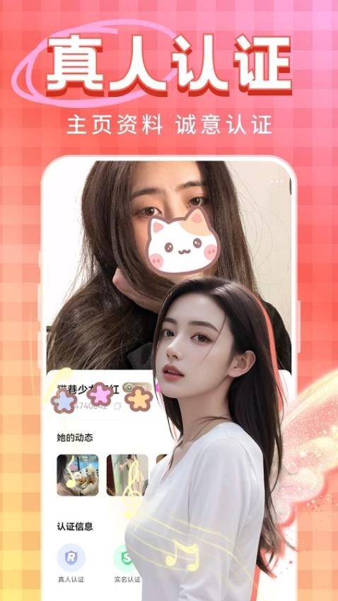 觅情APP下载