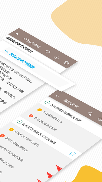 高考历史通app下载