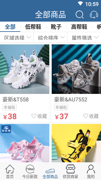新款网app下载安装