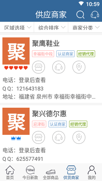 新款网app下载安装