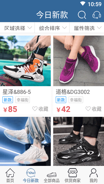 新款网app下载安装