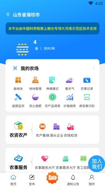 中科粮安