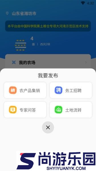 中科粮安app下载