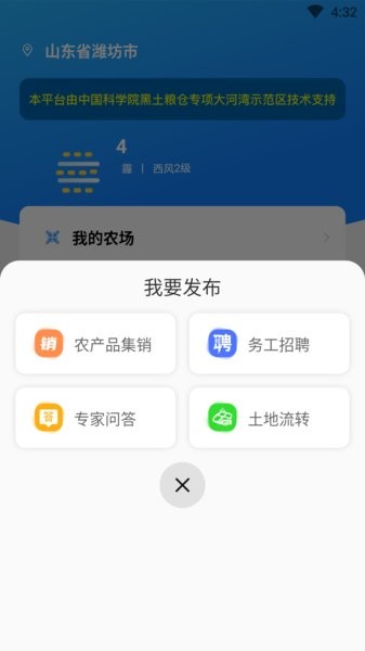 中科粮安