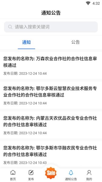 中科粮安