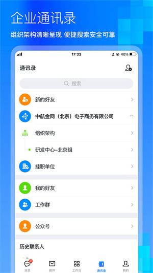 航空工业商网办公平台