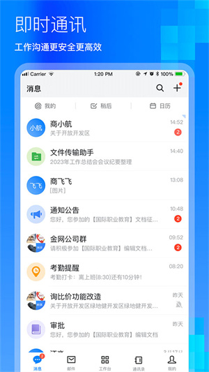 航空工业商网办公平台
