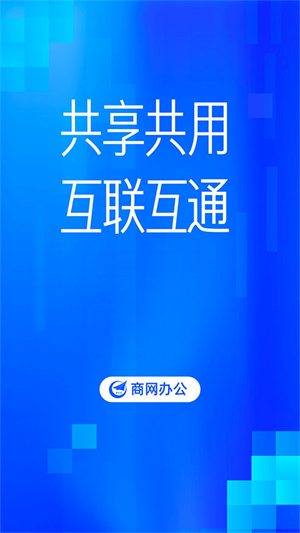 航空工业商网办公平台
