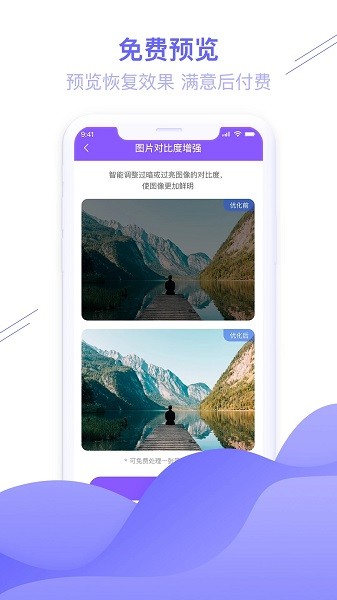 图片恢复大师app