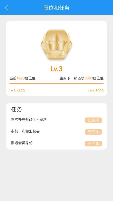 源汇商会官方版
