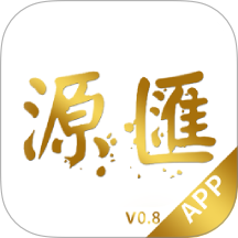 源汇商会官方版