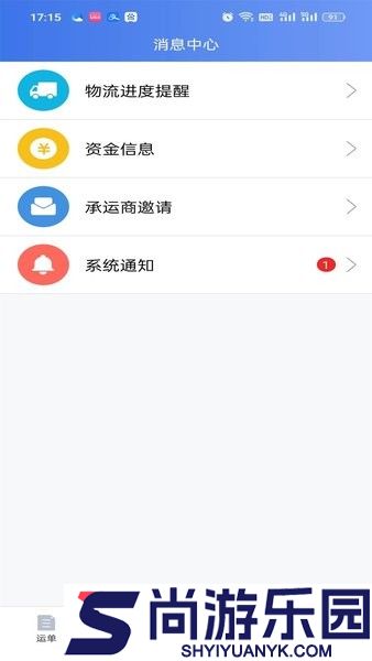 道恩智运找货app下载