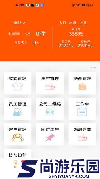 衣扫服装软件下载