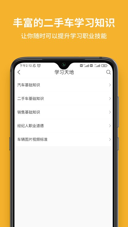 二手车经纪