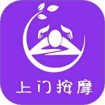 立刻约上门按摩最新版