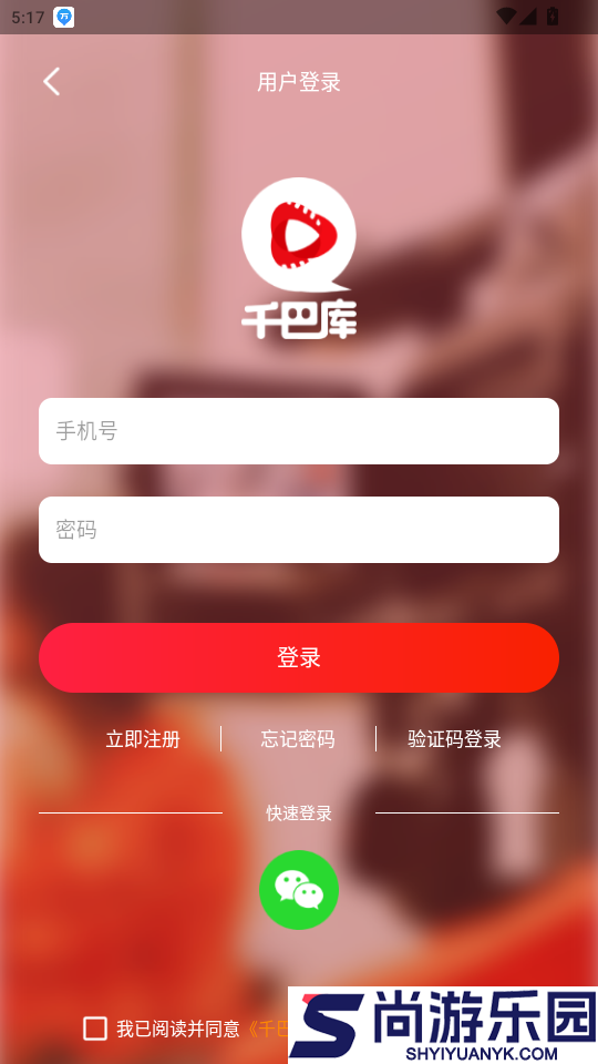 千巴库app最新版下载