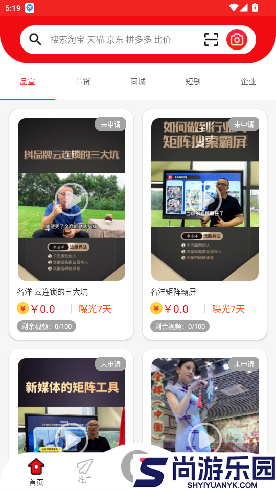 千巴库app最新版下载