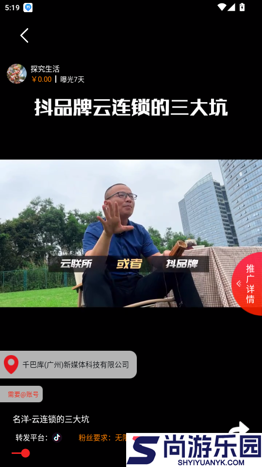 千巴库app最新版下载