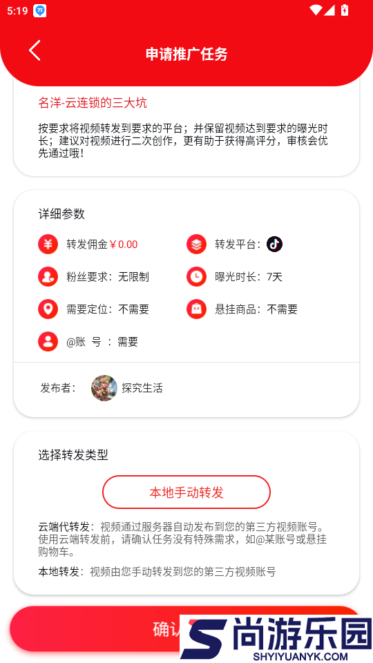 千巴库app最新版下载