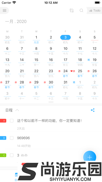微约日历下载安装手机版最新版