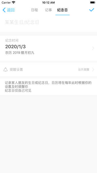 微约日历软件
