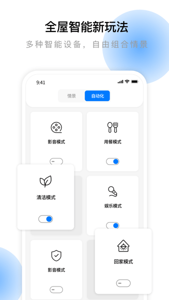 云影智能手机版