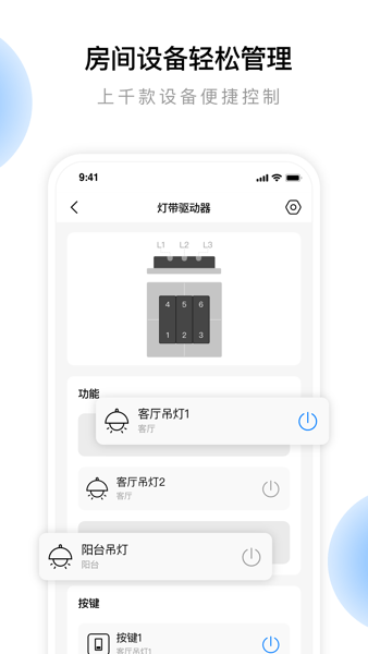 云影智能手机版