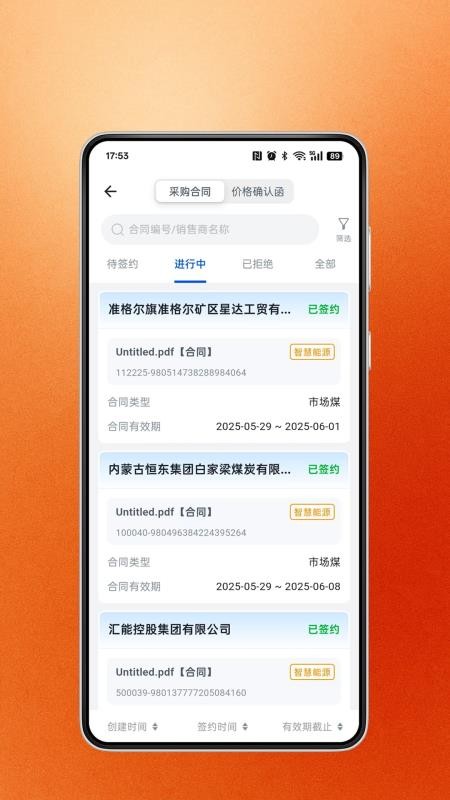 蒙煤宝官网版