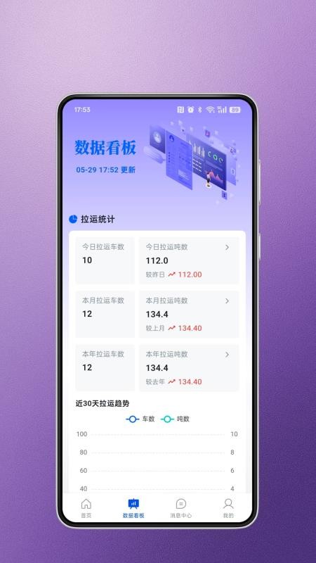 蒙煤宝官网版