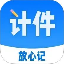 计件工资条软件