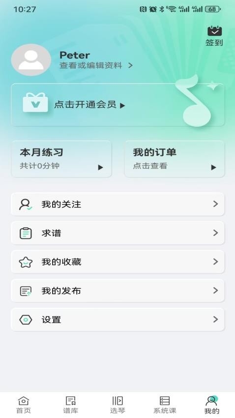 手风琴之家手机版下载