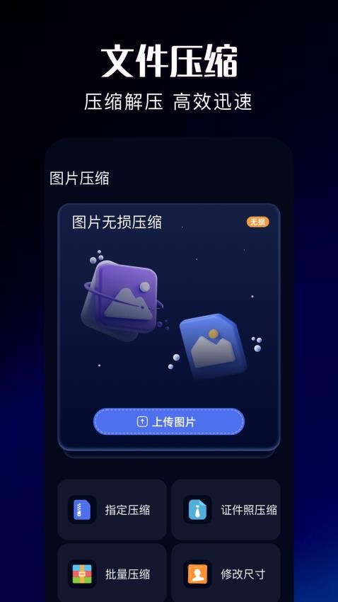 改图助手app下载安装