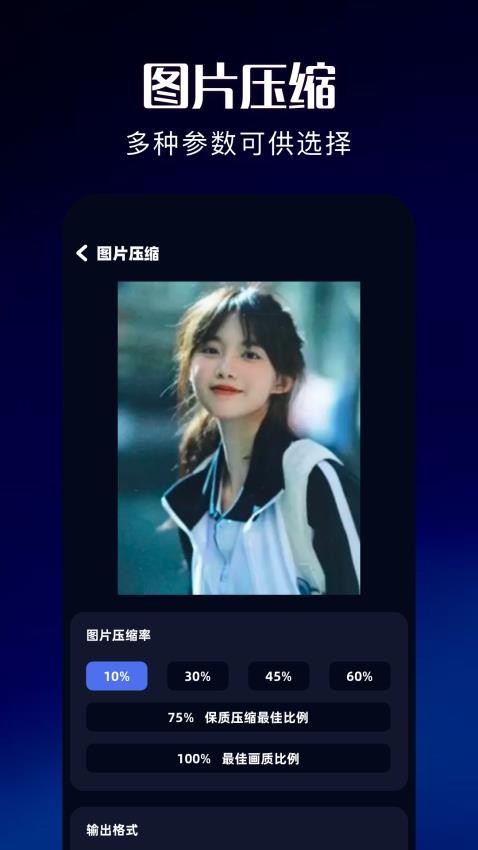 改图助手app下载安装