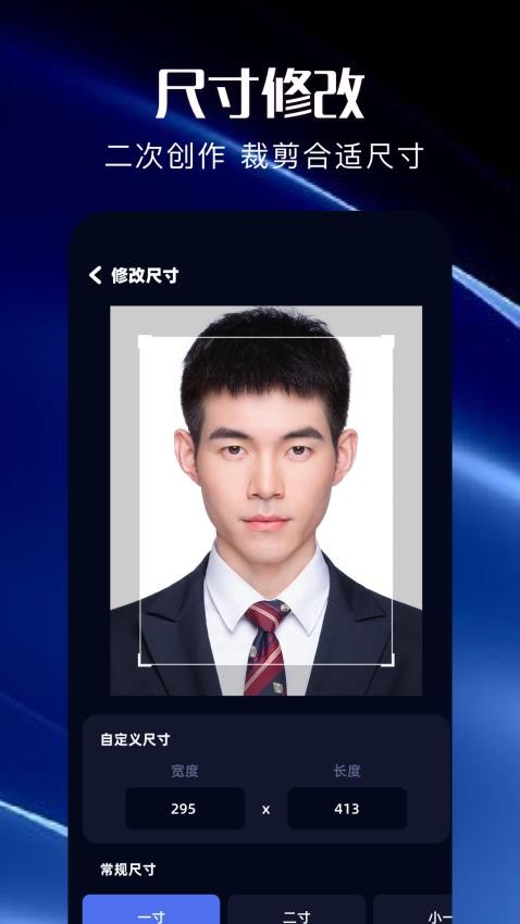 改图助手app下载安装