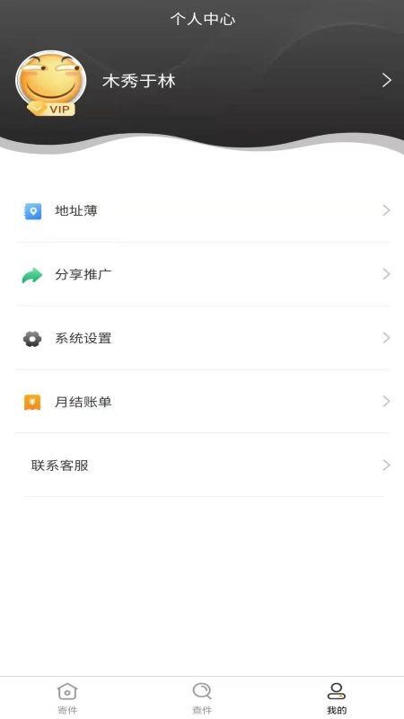 联集配app官方下载