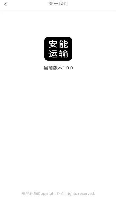 联集配app官方下载