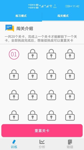 小学口算练习软件下载