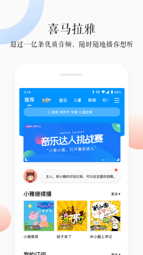 小雅音箱app下载