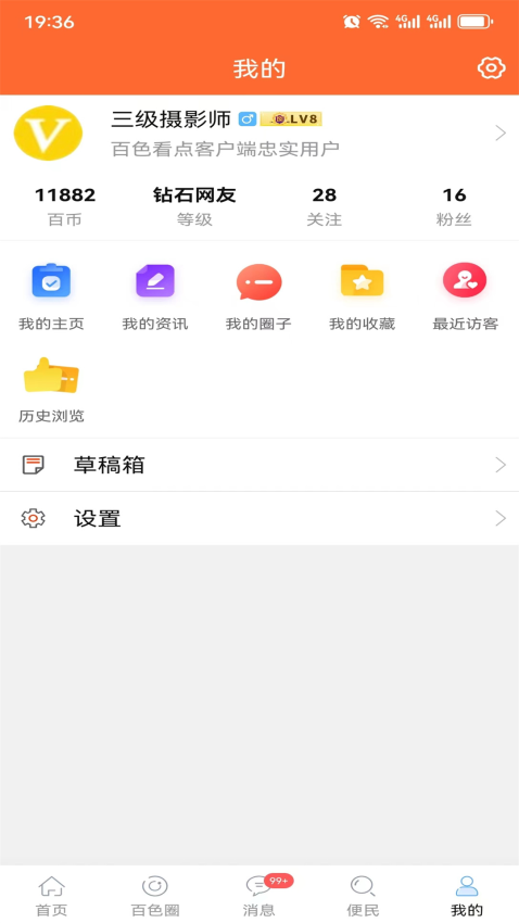 百色看点APP下载