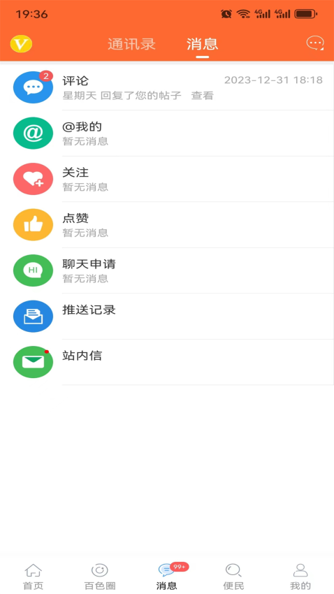 百色看点APP下载