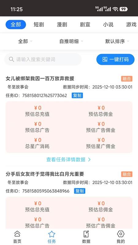 咪兔视界app下载