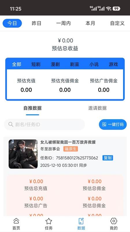 咪兔视界app下载