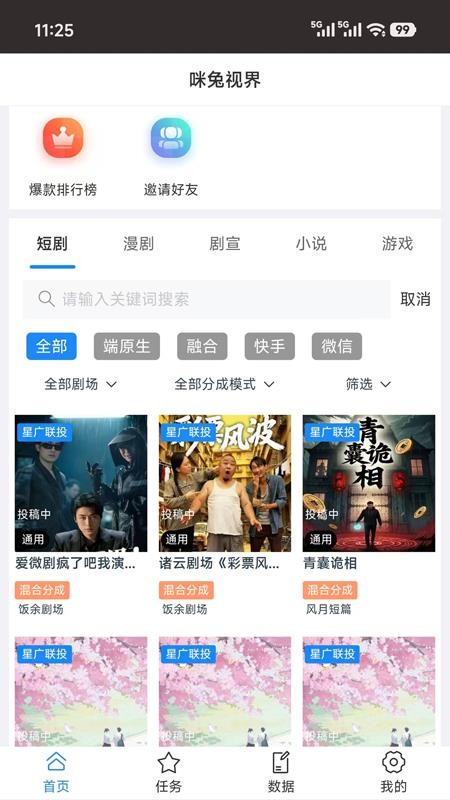 咪兔视界app下载