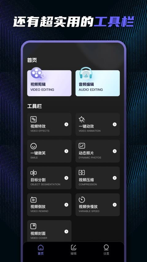 Video star剪辑app下载