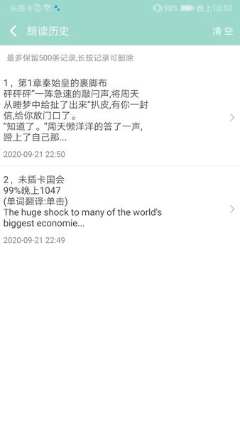 拍照识字朗读软件下载