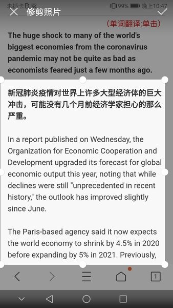 拍照识字朗读软件下载