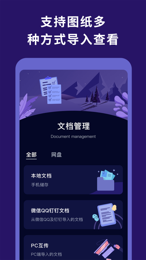 CDR看图王免安装版(CorelDRAW)