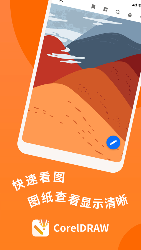 CDR看图王免安装版(CorelDRAW)
