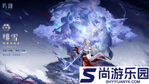鸣潮绯雪怎么样