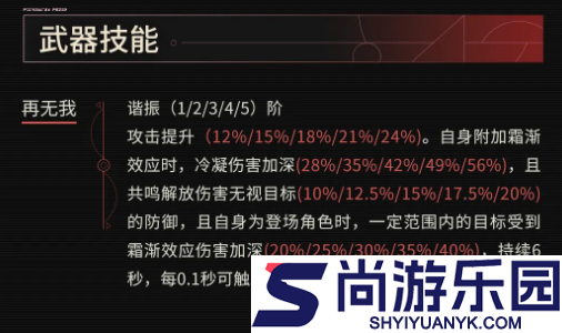 鸣潮灼霜怎么样